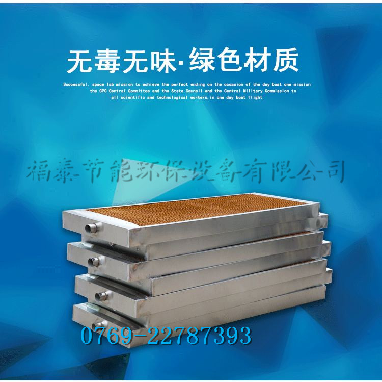 廠家供應(yīng)水簾、負壓風(fēng)…