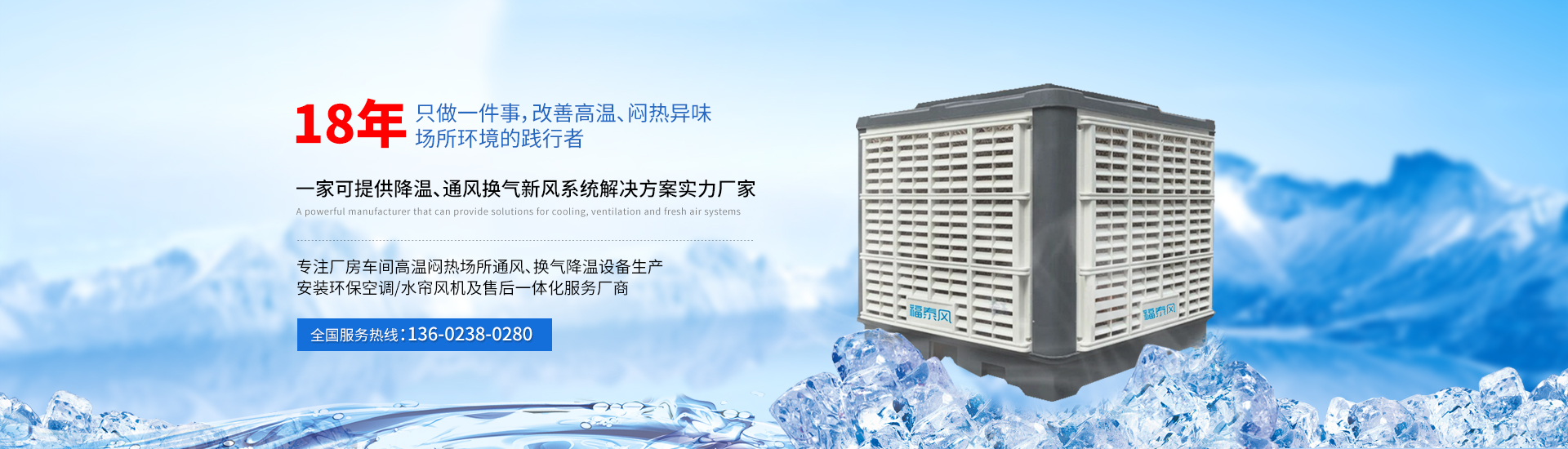 環(huán)?？照{(diào)解決悶熱異味