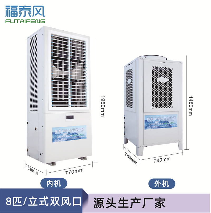 滄州蒸發(fā)冷省…